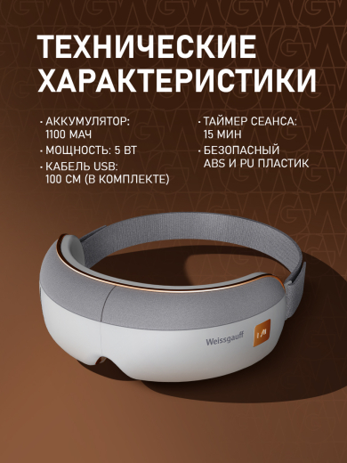 �������� ��� ���� Weissgauff WEM-5.0 White