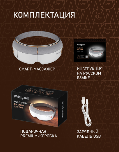�������� ��� ���� Weissgauff WEM-5.0 White