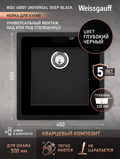 ����� Weissgauff WGU 40007 Universal Deep Black