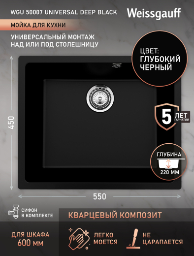 ����� Weissgauff WGU 50007 Universal Deep Black