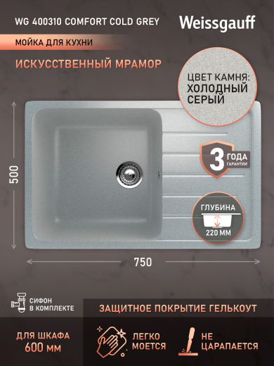 ����� Weissgauff WG 400310 Comfort Cold Grey
