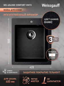 ����� Weissgauff WG 404308 Comfort Onyx