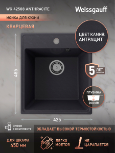 ����� Weissgauff WG 42508 Anthracite