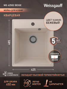 ����� Weissgauff WG 42502 Beige
