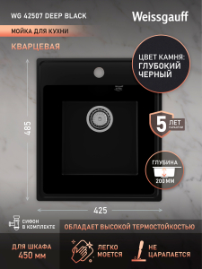 ����� Weissgauff WG 42507 Deep Black