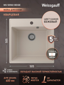 ����� Weissgauff WG 50502 Beige 