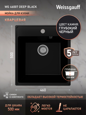 ����� Weissgauff WG 46007 Deep Black 