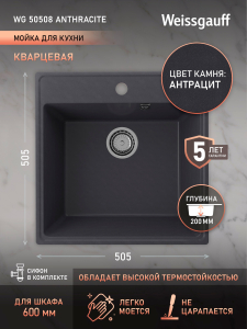 ����� Weissgauff WG 50508 Anthracite 