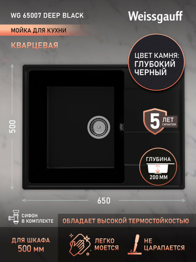 ����� Weissgauff WG 65007 Deep Black 