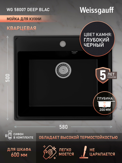 ����� Weissgauff WG 58007 Deep Black 