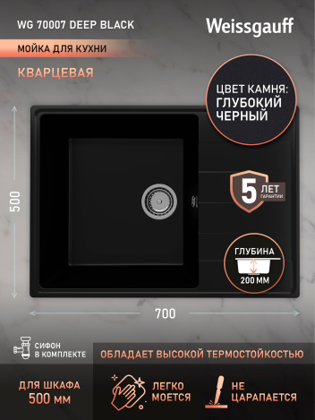 ����� Weissgauff WG 70007 Deep Black 