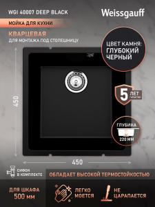 ����� Weissgauff WGI 40007 Deep Black