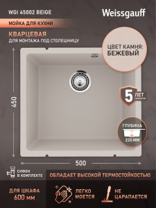����� Weissgauff WGI 45002 Beige