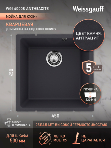 ����� Weissgauff WGI 40008 Anthracite