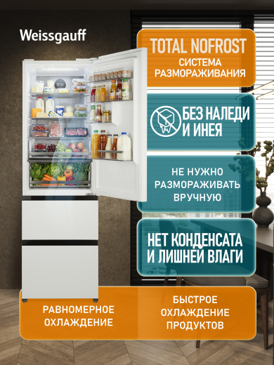 ��������������� ����������� Weissgauff WFD 420 Total NoFrost Inverter White