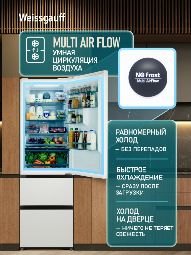 ��������������� ����������� Weissgauff WFD 420 Total NoFrost Inverter White