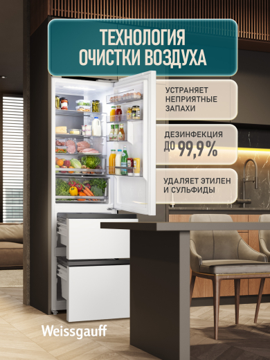 ��������������� ����������� Weissgauff WFD 420 Total NoFrost Inverter White
