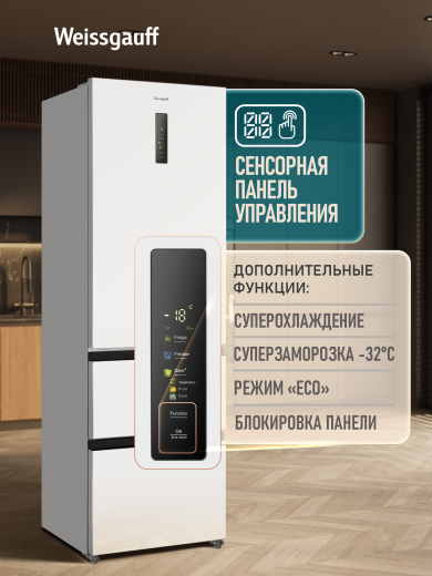 ��������������� ����������� Weissgauff WFD 420 Total NoFrost Inverter White