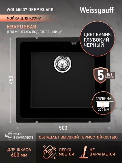 ����� Weissgauff WGI 45007 Deep Black