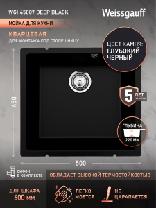 ����� Weissgauff WGI 45007 Deep Black