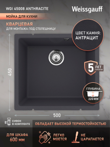 ����� Weissgauff WGI 45008 Anthracite