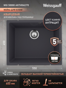 ����� Weissgauff WGI 50008 Anthracite