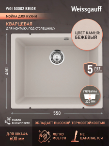����� Weissgauff WGI 50002 Beige