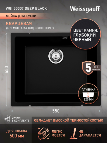 ����� Weissgauff WGI 50007 Deep Black