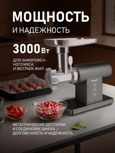 ��������� ������������� � ����������� Weissgauff WMG 783 SG Max Pro