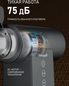 ��������� ������������� � ����������� Weissgauff WMG 783 SG Max Pro