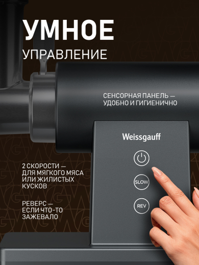 ��������� ������������� � ����������� Weissgauff WMG 783 SG Max Pro
