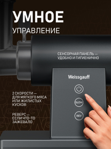 ��������� ������������� � ����������� Weissgauff WMG 783 SG Max Pro