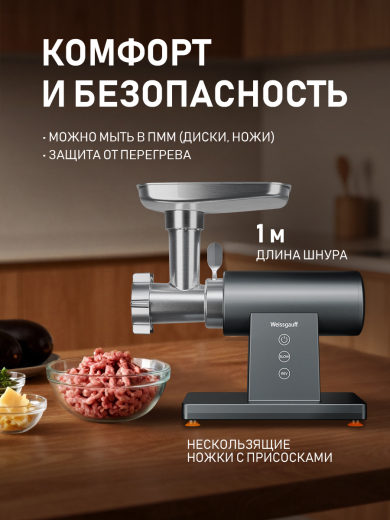 ��������� ������������� � ����������� Weissgauff WMG 783 SG Max Pro