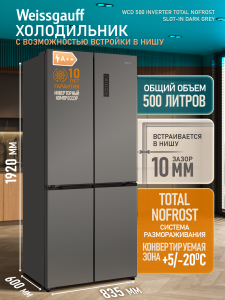 ��������������� ����������� � ���������� Weissgauff WCD 500 Inverter Total NoFrost Slot-In Dark Grey