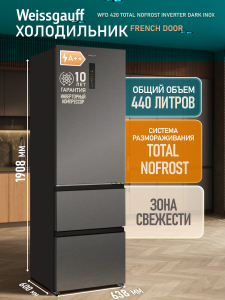 ��������������� ����������� Weissgauff WFD 420 Total NoFrost Inverter Dark Inox