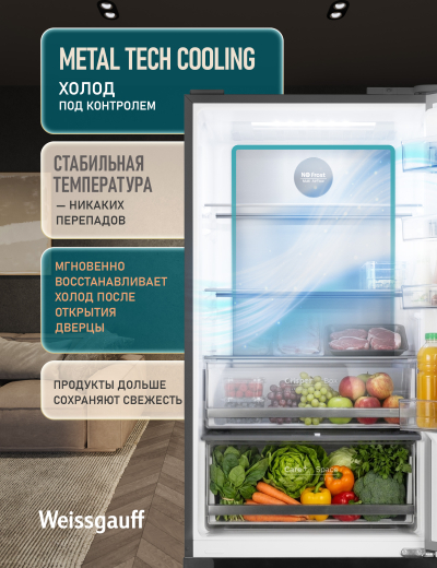 ��������������� ����������� Weissgauff WFD 420 Total NoFrost Inverter Dark Inox