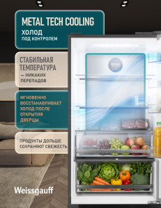 ��������������� ����������� Weissgauff WFD 420 Total NoFrost Inverter Dark Inox