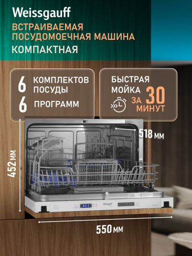 ������������ ���������� ������������� ������ Weissgauff BDW 4106 D