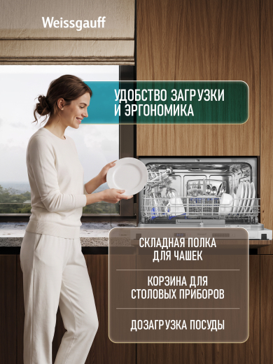 ������������ ���������� ������������� ������ Weissgauff BDW 4106 D