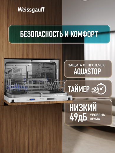 ������������ ���������� ������������� ������ Weissgauff BDW 4106 D