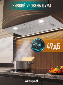 �������� ������������ ������� Weissgauff BOX 455 Inox