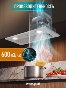 �������� ������������ ������� Weissgauff BOX 455 Inox