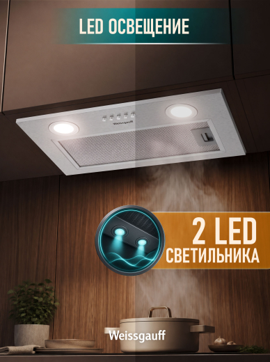�������� ������������ ������� Weissgauff BOX 455 Inox