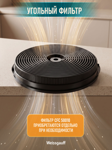 �������� ������������ ������� Weissgauff BOX 455 Inox