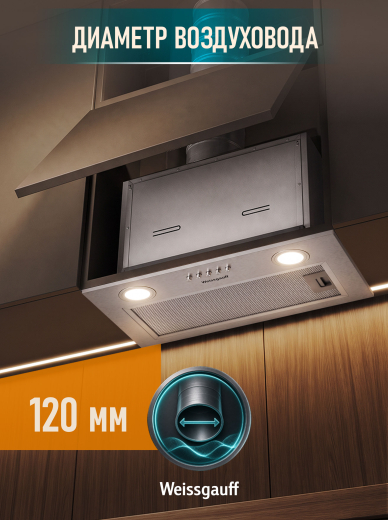 �������� ������������ ������� Weissgauff BOX 455 Inox