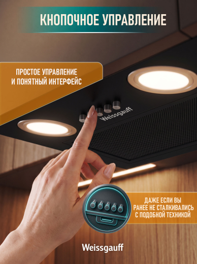 �������� ������������ ������� Weissgauff BOX 456 Black