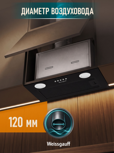 �������� ������������ ������� Weissgauff BOX 456 Black