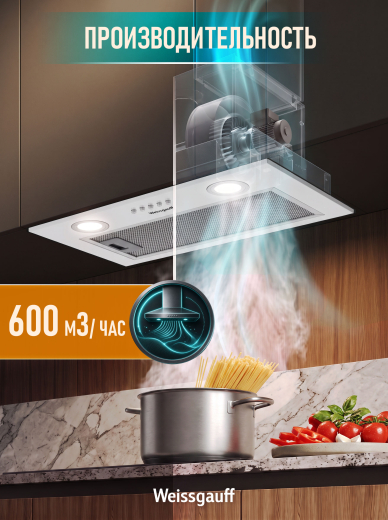 �������� ������������ ������� Weissgauff BOX 452 White
