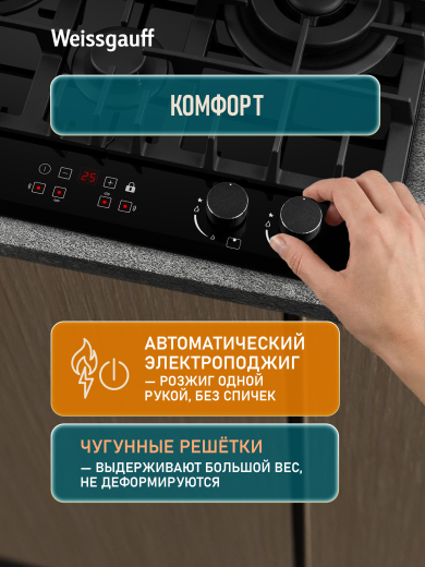 �������� ������ Weissgauff HGG 642 BGH Double Wok Timer