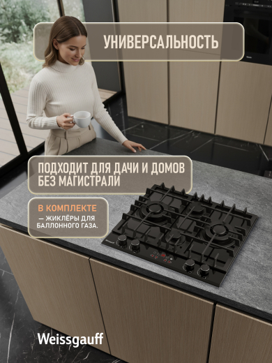 �������� ������ Weissgauff HGG 642 BGH Double Wok Timer